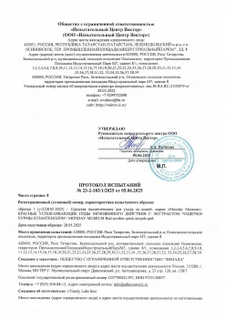ПИ_Красные ПЭДЫ от 28.07.2025